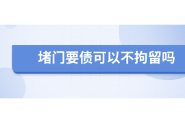 大悟遇到恶意拖欠？专业追讨公司帮您解决烦恼